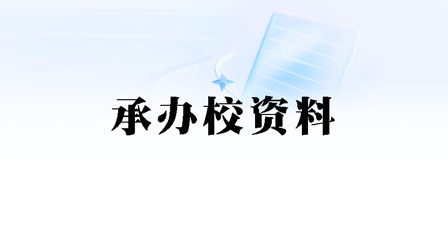 成绩查询